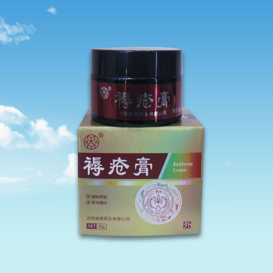 褥疮膏 褥疮膏
