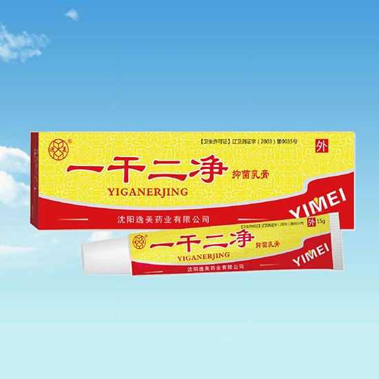 廯类抑菌膏贴牌加工 廯类抑菌膏贴牌加工