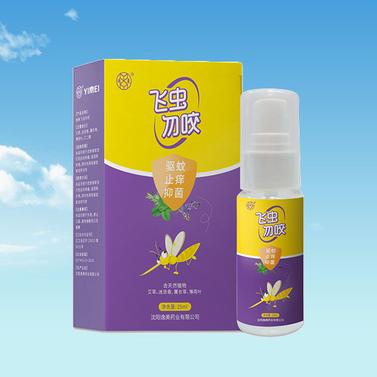 蚊虫叮咬喷剂贴牌加工 蚊虫叮咬喷剂贴牌加工